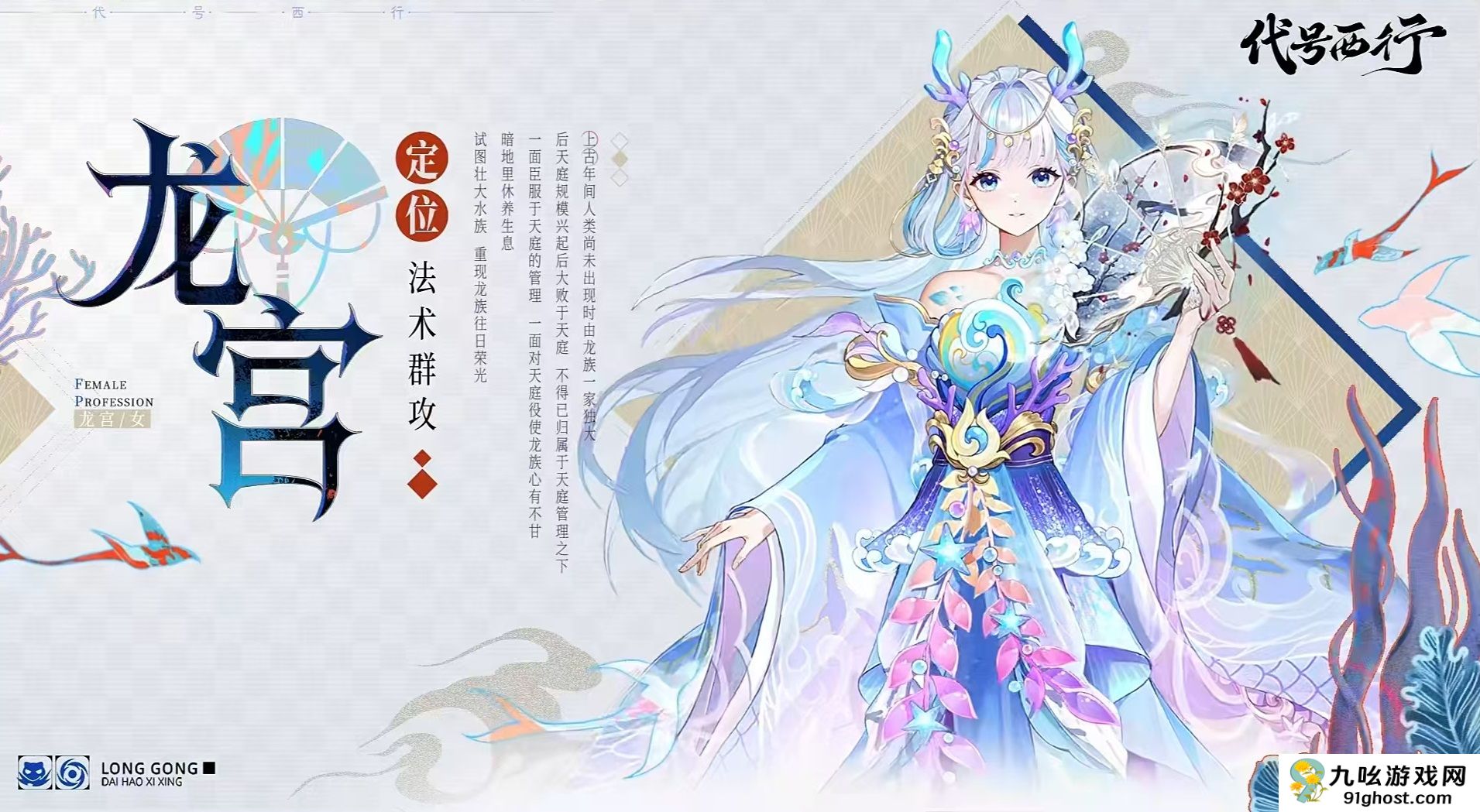 代号西行龙宫怎么样