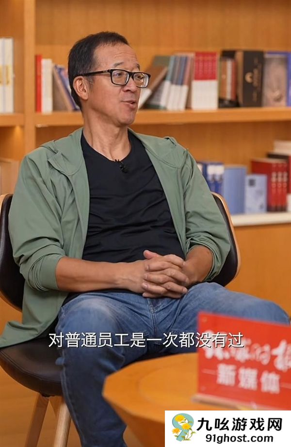 俞敏洪：和员工没隔阂 从未对普通员工发过火