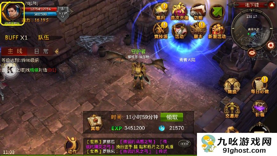 全民奇迹麻痹是什么