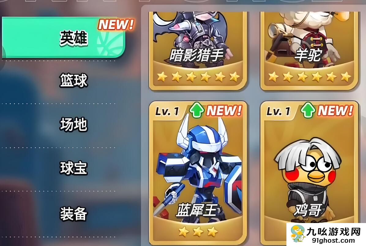 灌篮军团蓝犀王怎么样