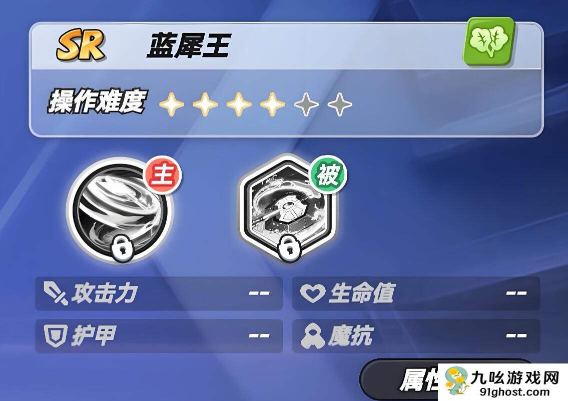 灌篮军团蓝犀王怎么样