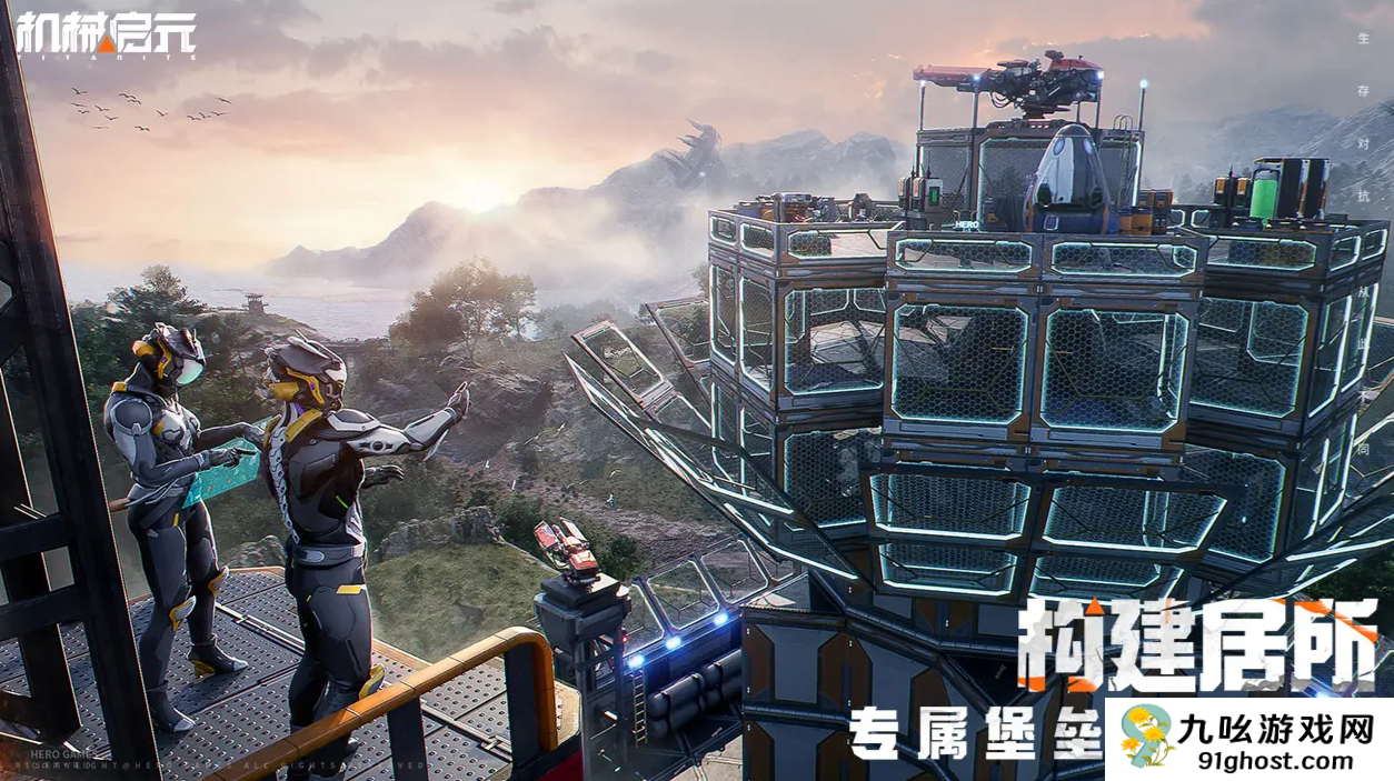 机械启元公测时间是什么时候