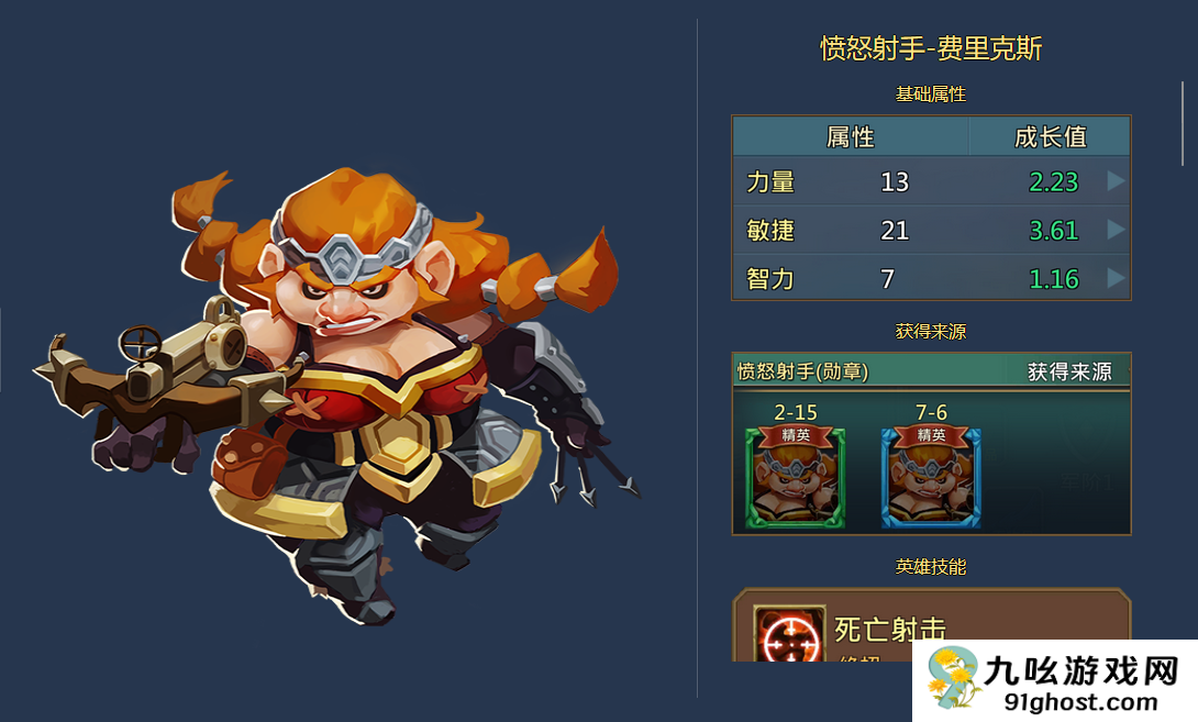 王国纪元土豪阵容是什么