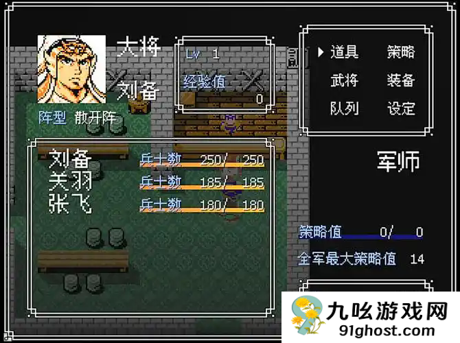 吞食天地2谋略伤害怎么算