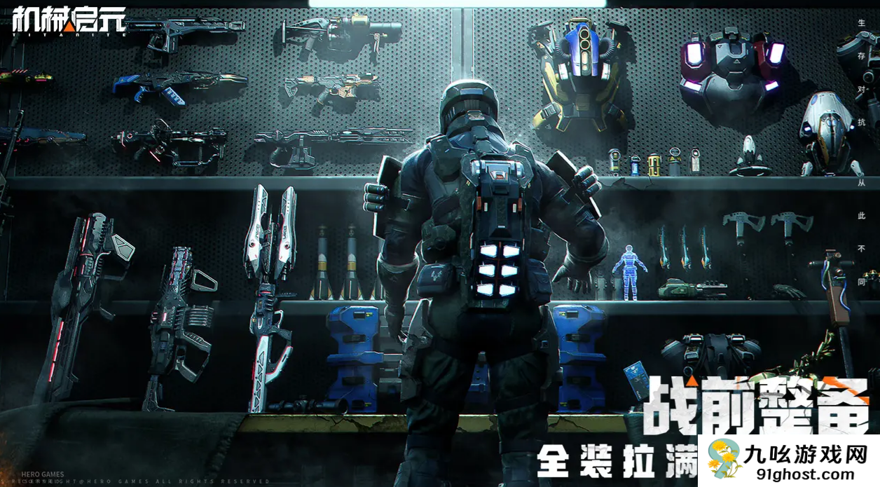 机械启元开发商揭秘