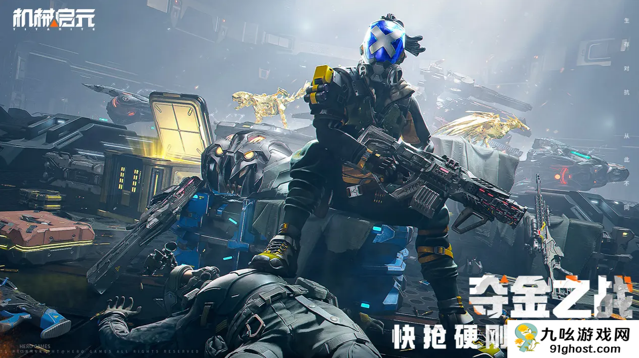 机械启元开发商揭秘