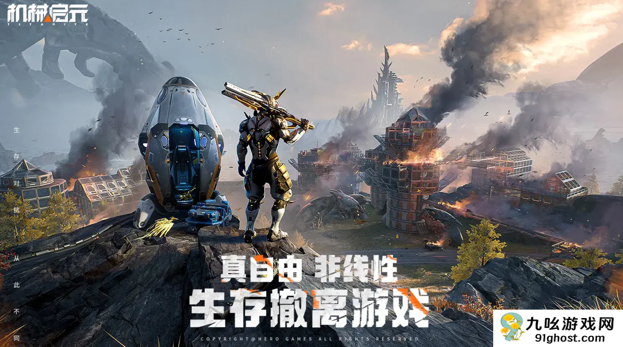 机械启元开发商揭秘