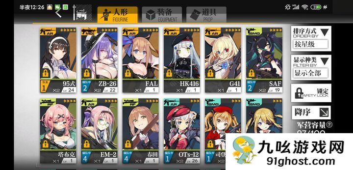 少女前线哪些五星枪值得练