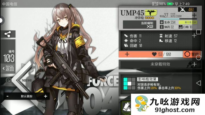 少女前线哪些五星枪值得练