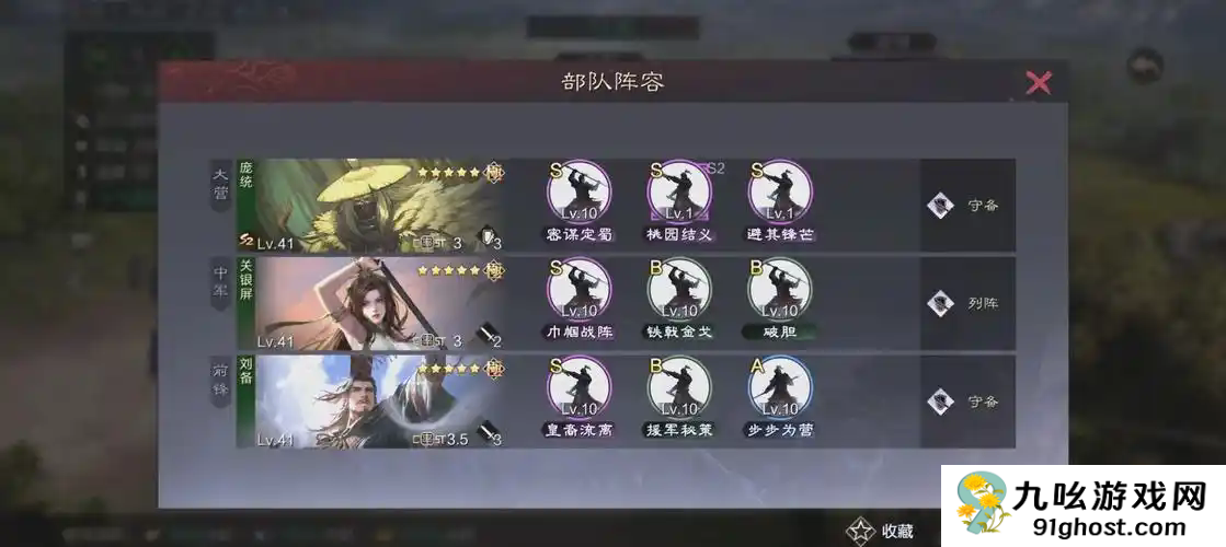 三国志战略版助战战法怎么选择