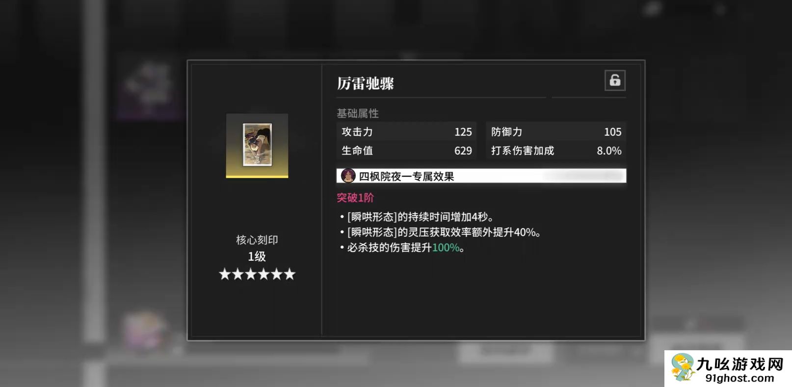 境界刀鸣刻印玩法全解析