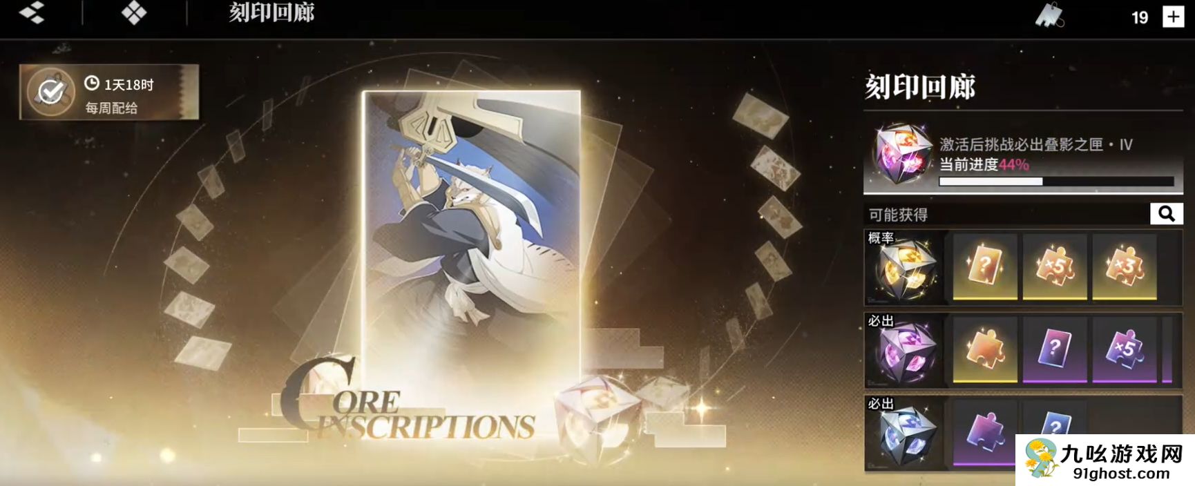 境界刀鸣刻印玩法全解析