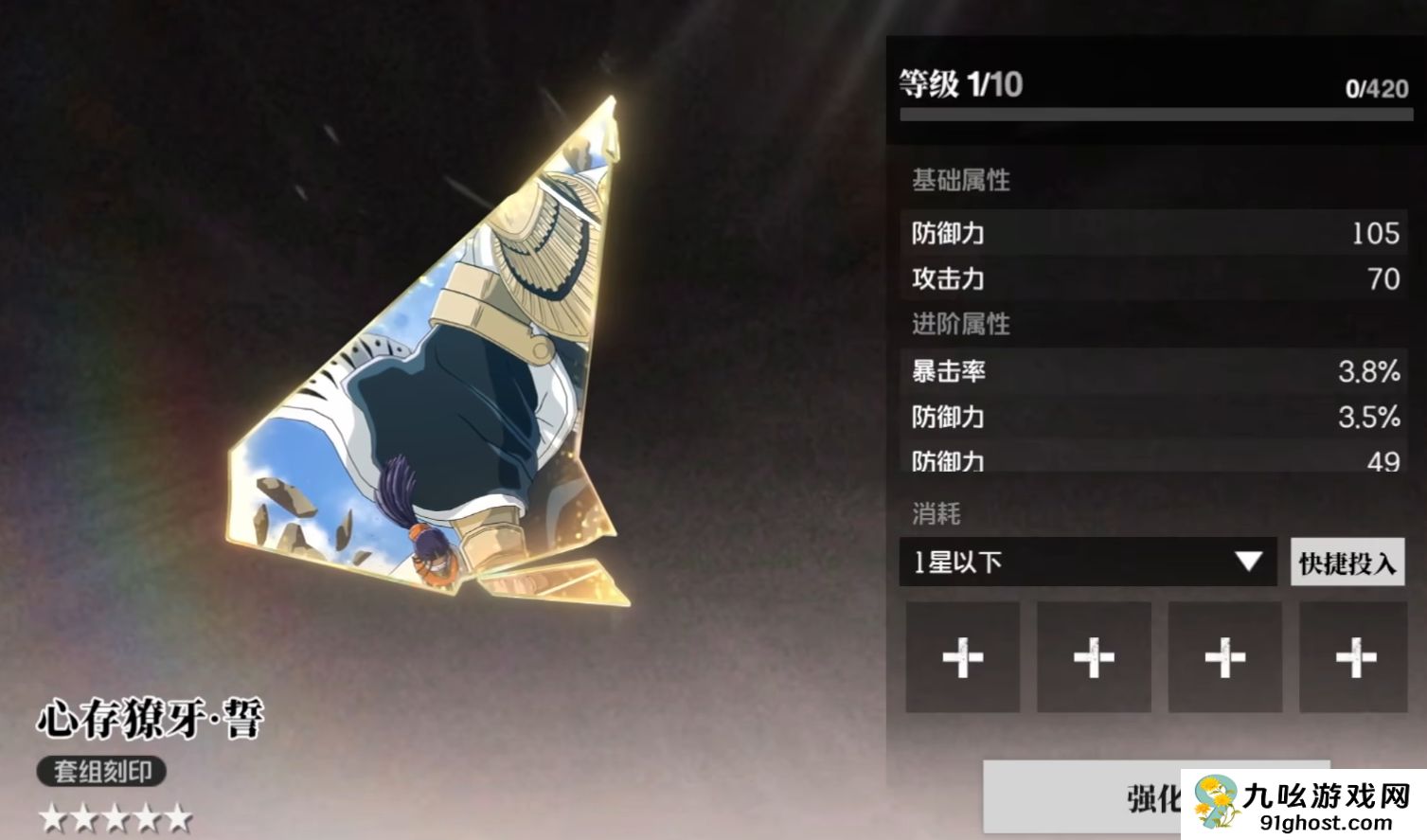 境界刀鸣刻印玩法全解析