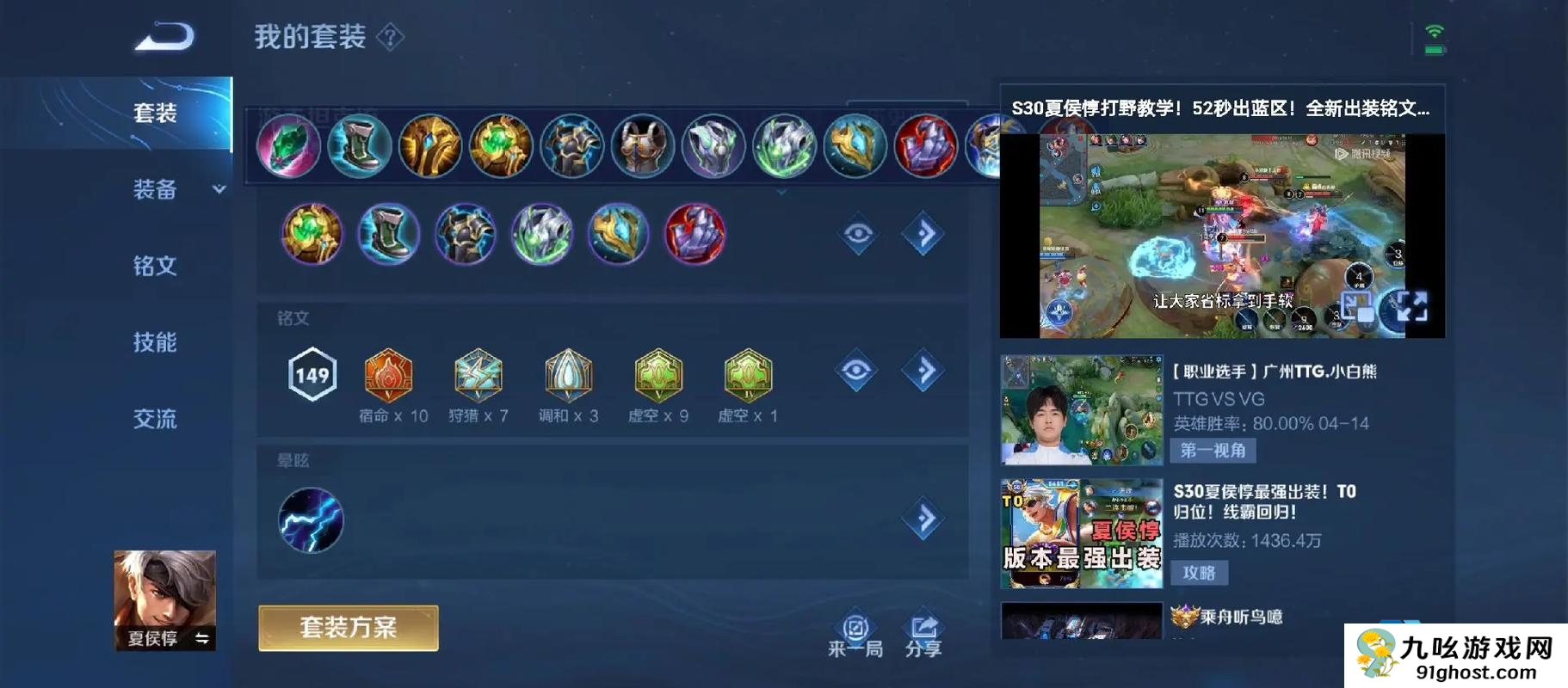 王者荣耀雌雄双股怎么用