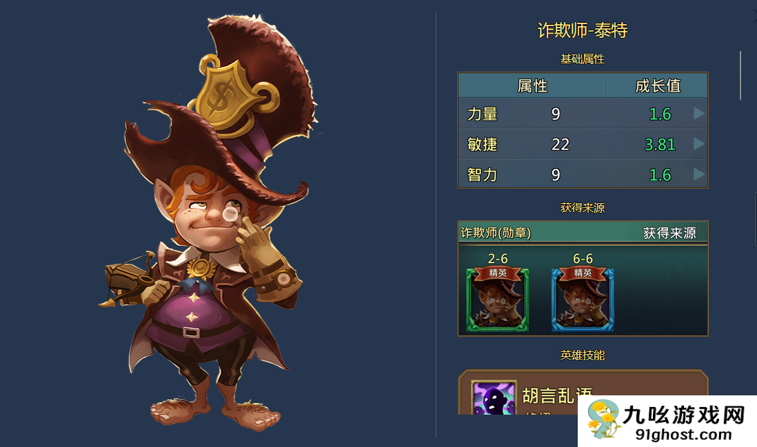 王国纪元三爹是什么