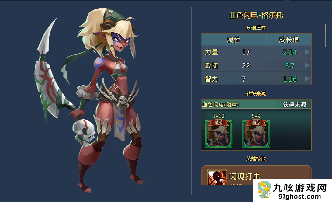 王国纪元三爹是什么