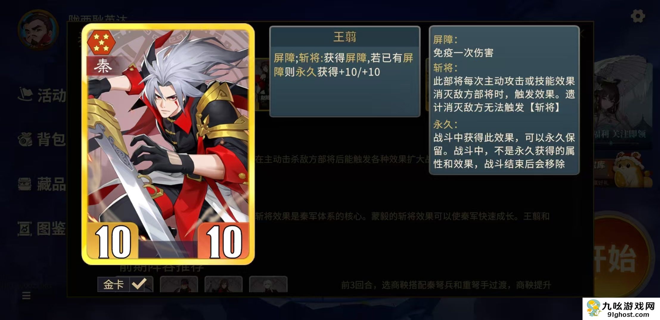 千机阵流派全解析