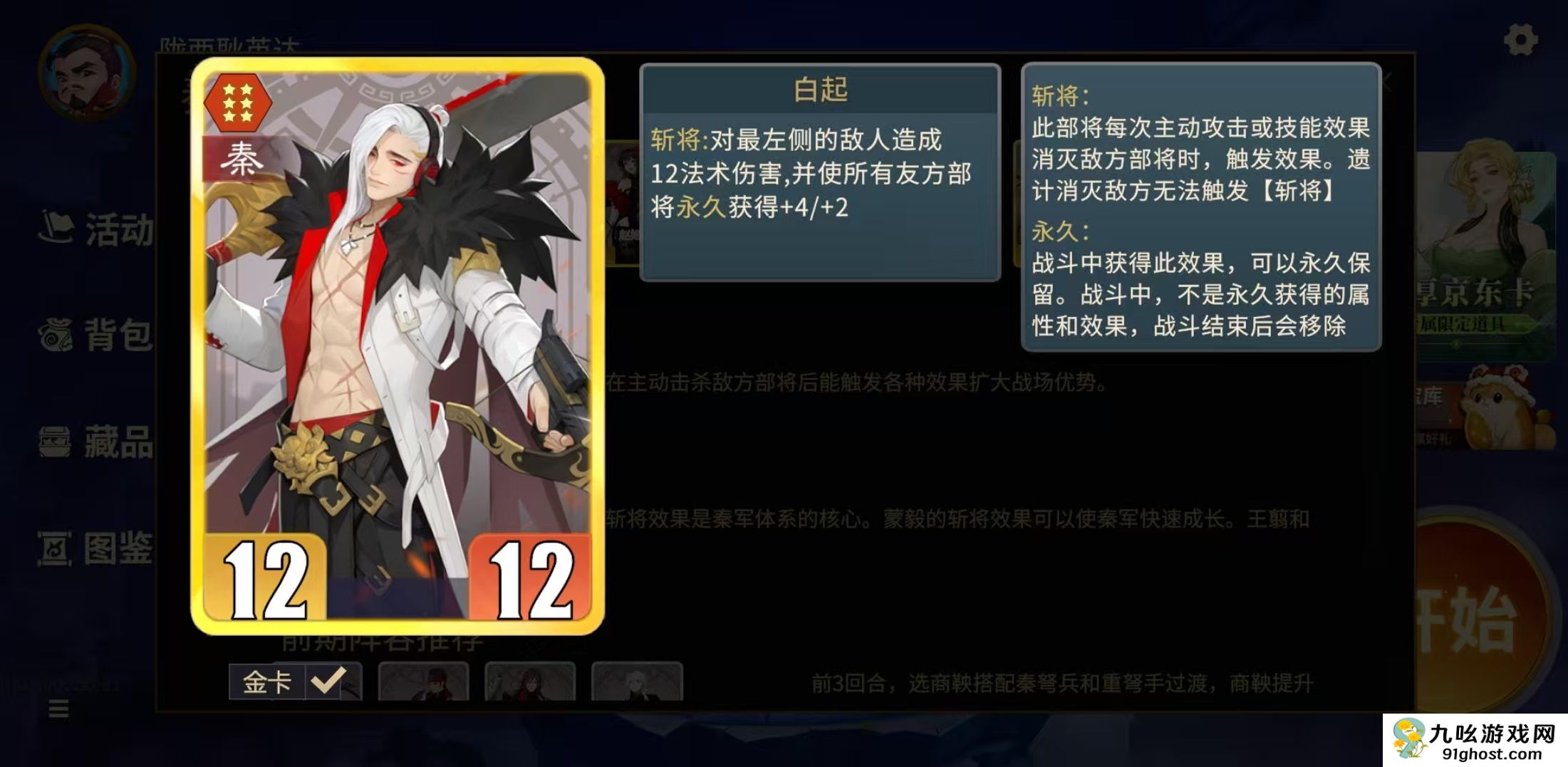 千机阵流派全解析