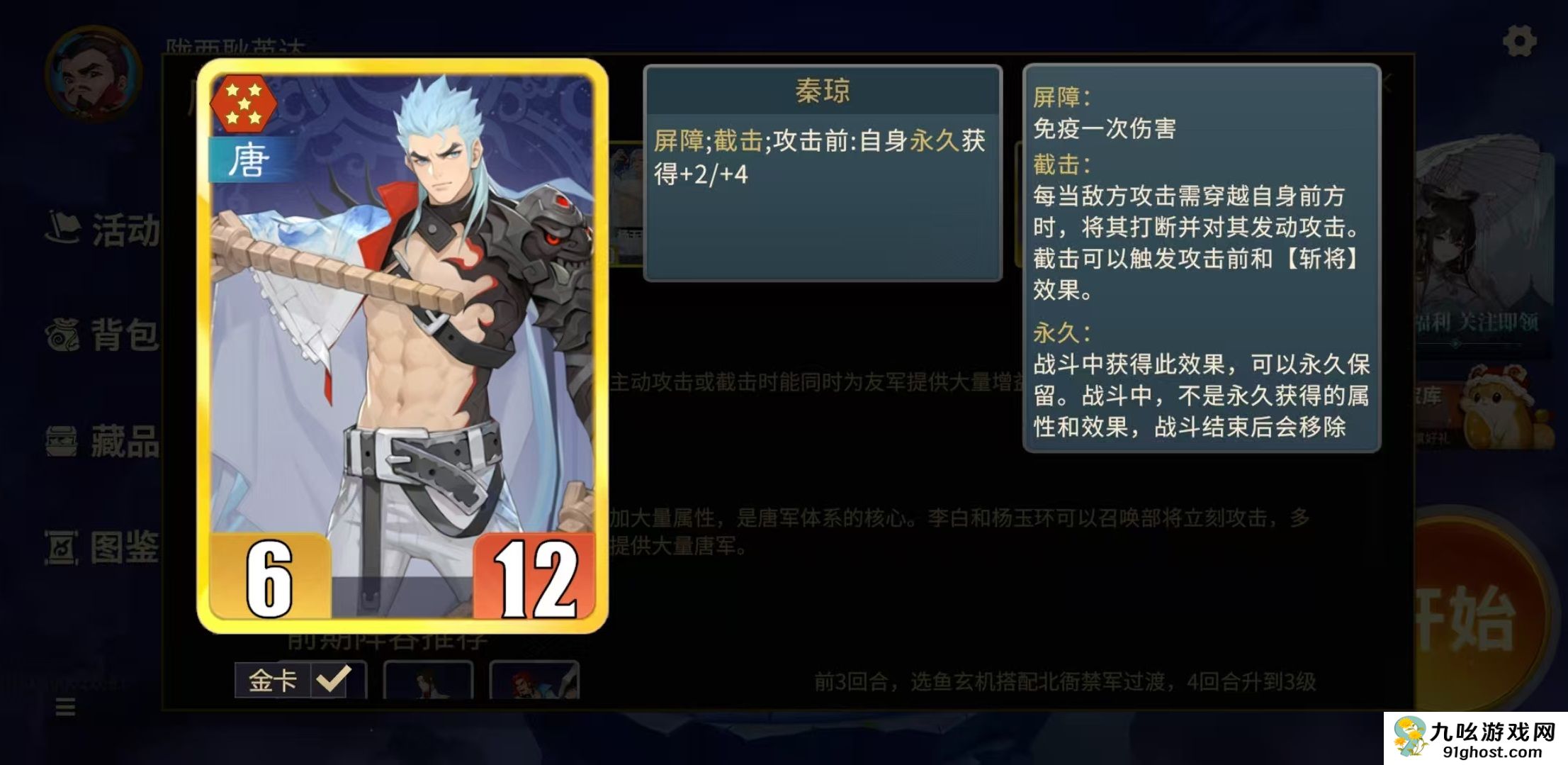 千机阵流派全解析