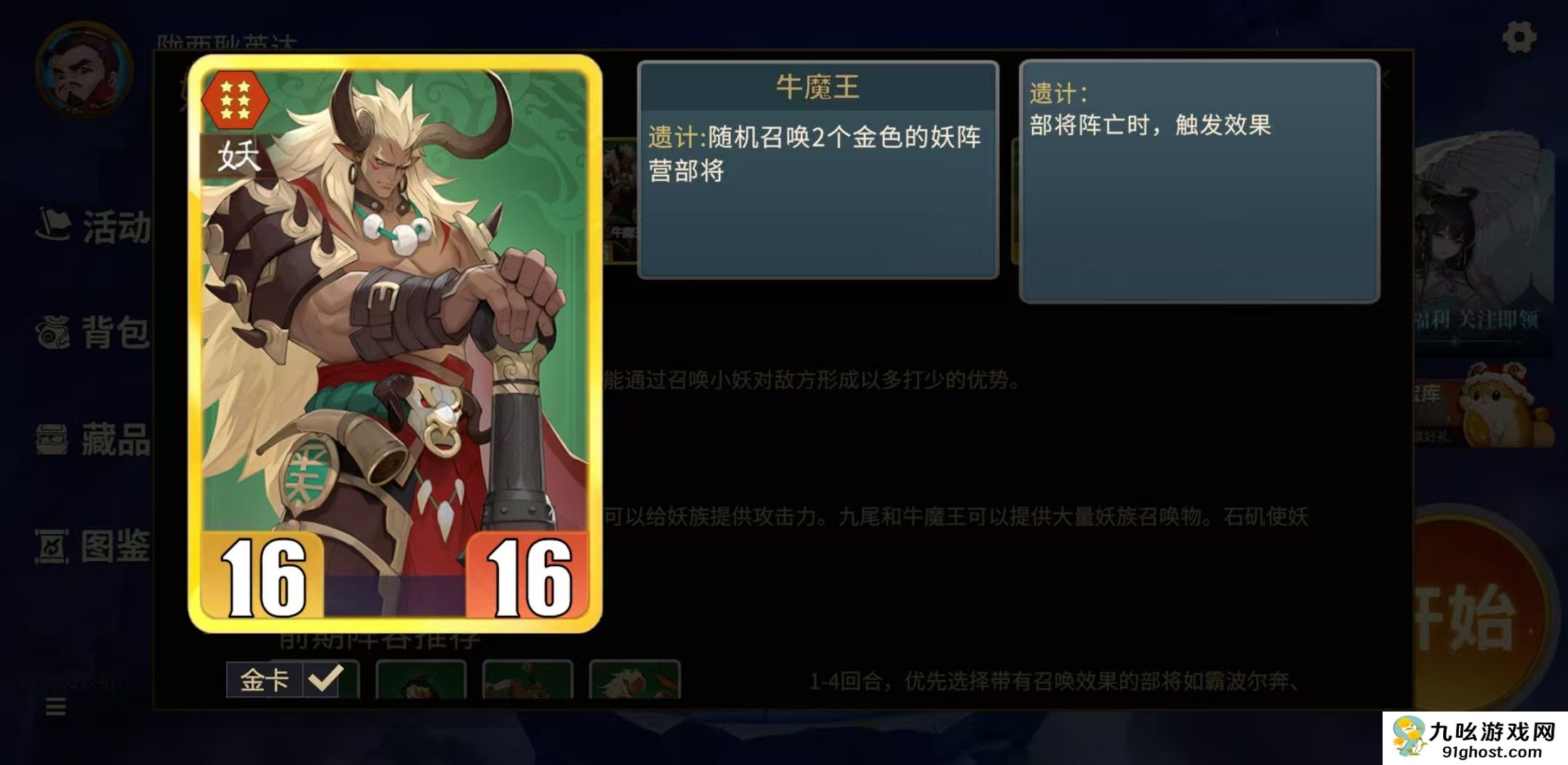 千机阵流派全解析