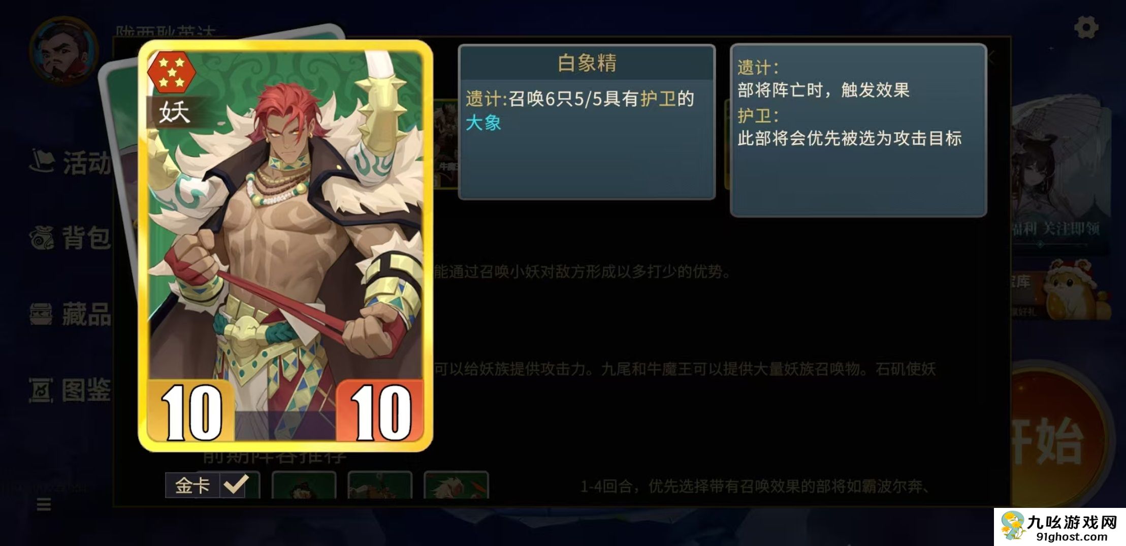 千机阵流派全解析