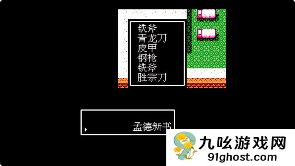 吞食天地2秘籍怎么获得