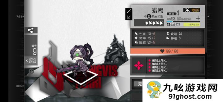 少女前线猎鸥怎么打