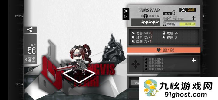 少女前线猎鸥怎么打