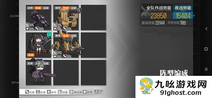 少女前线猎鸥怎么打