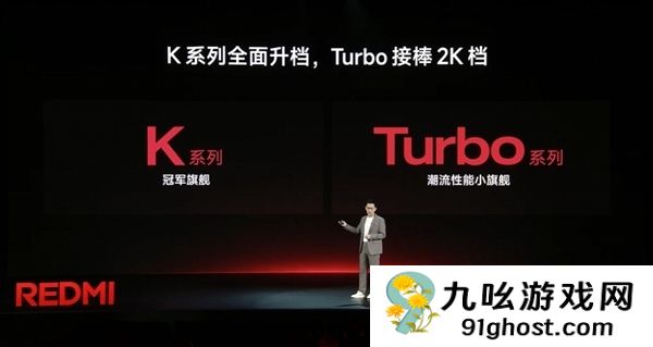 REDMI  Turbo  5 Pro确定春节前登场：同档唯一旗舰芯 性能大跨越