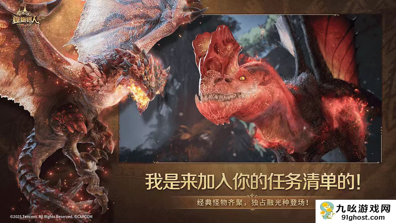 怪猎旅人手游能联机吗