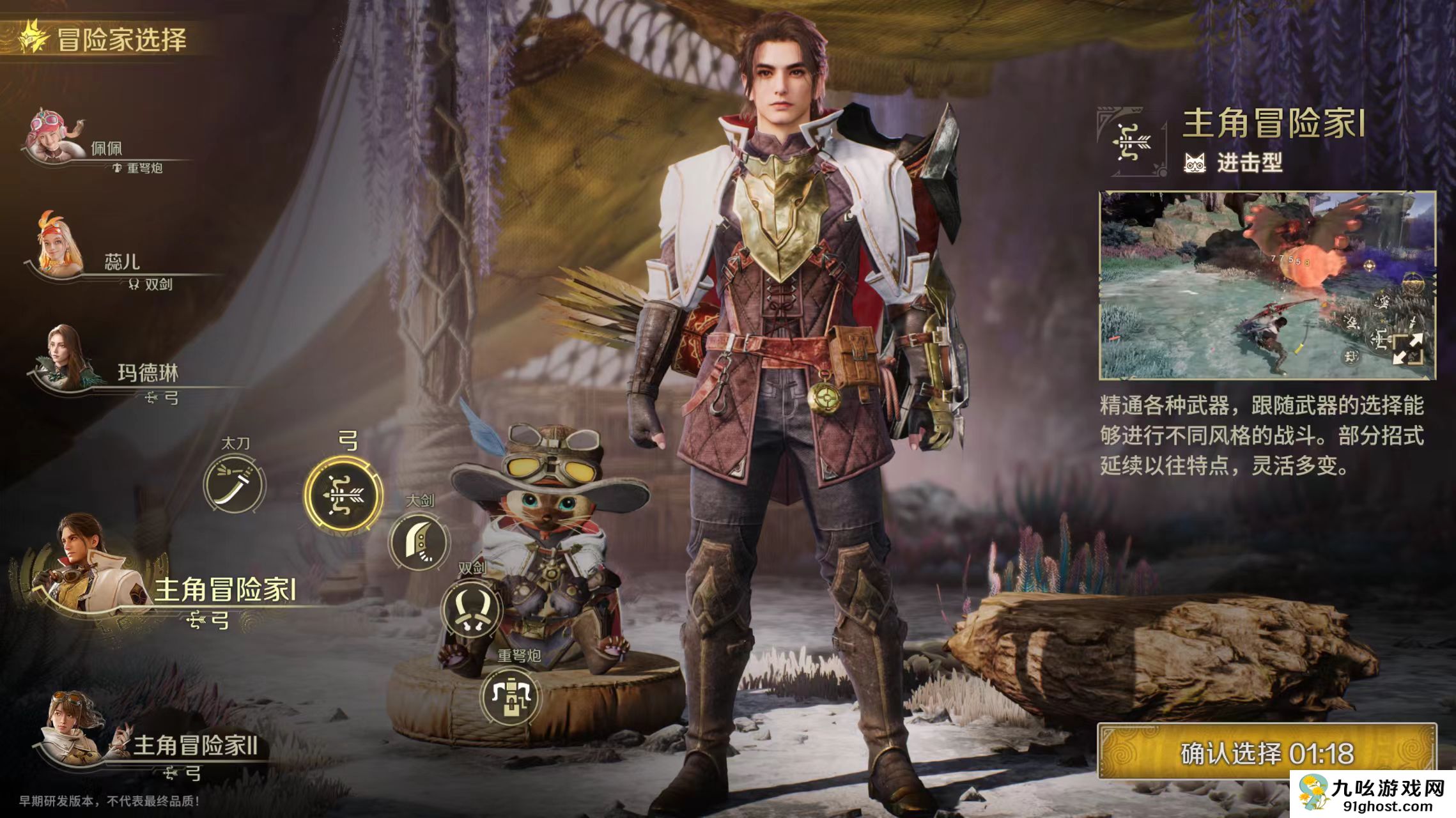 怪猎旅人手游能联机吗