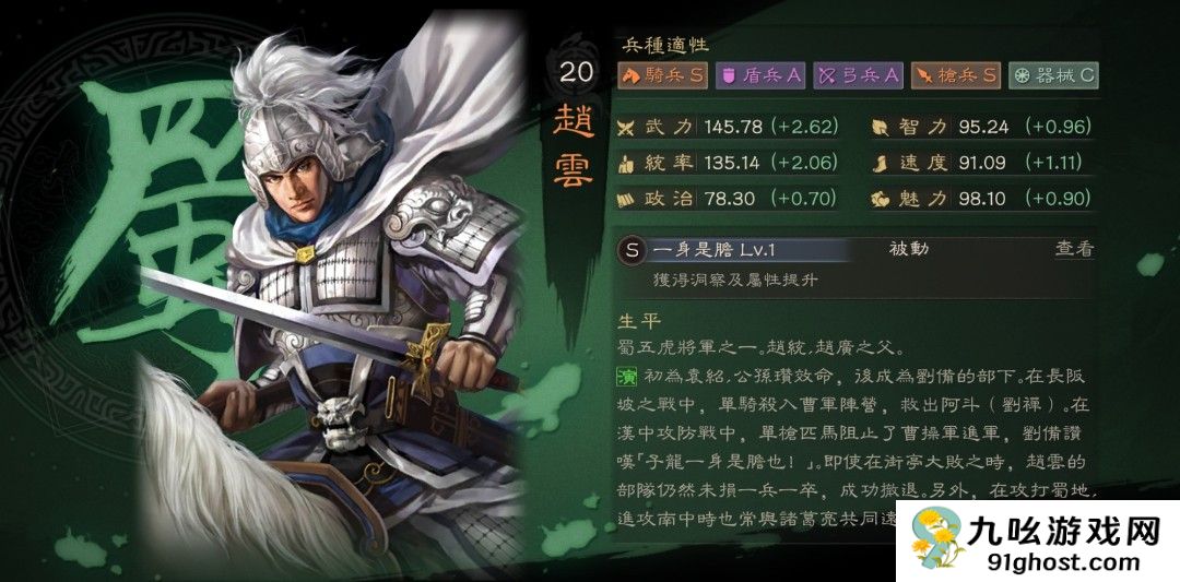 三国志战略版赵云关羽如何配将