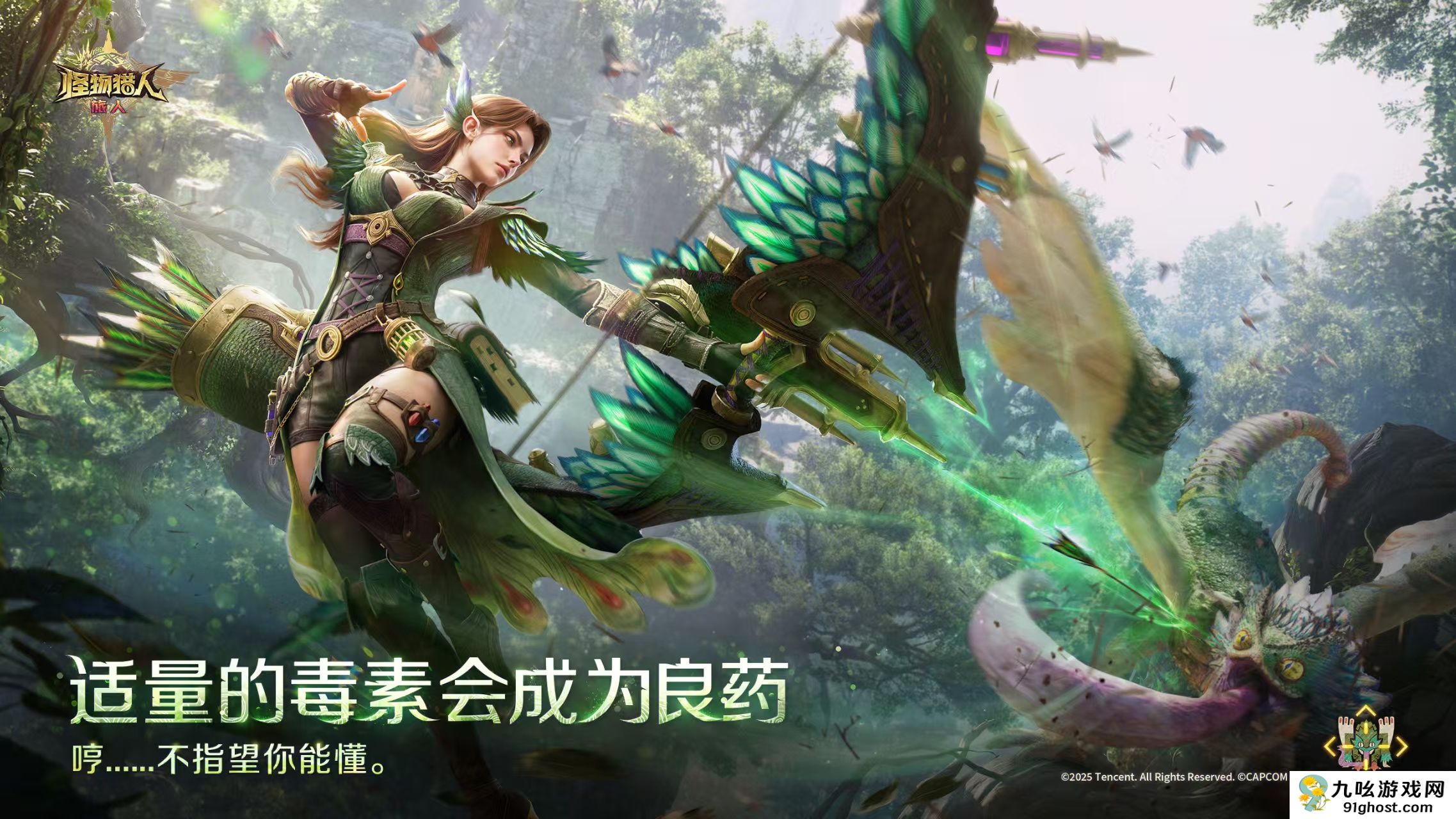 怪猎旅人手游玩法全解析