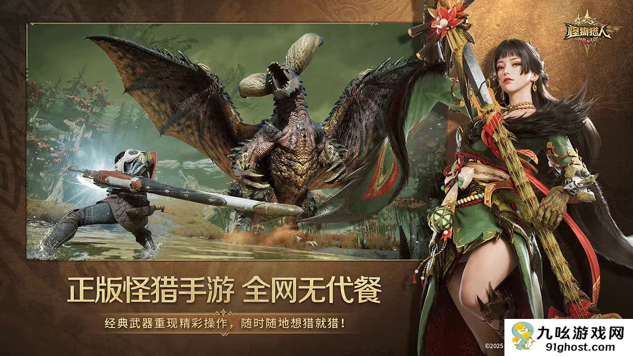 怪猎旅人手游玩法全解析