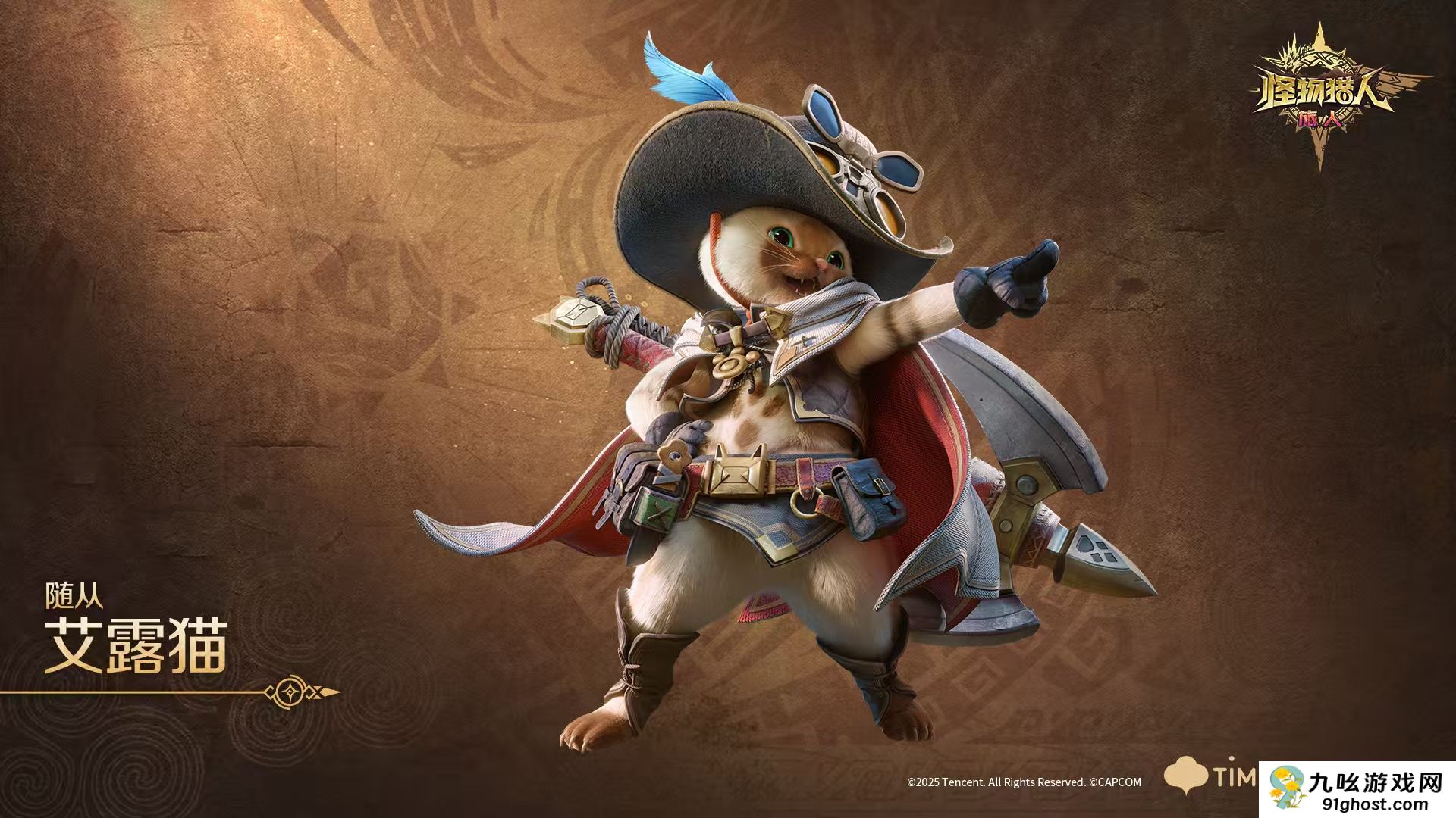 怪猎旅人手游玩法全解析