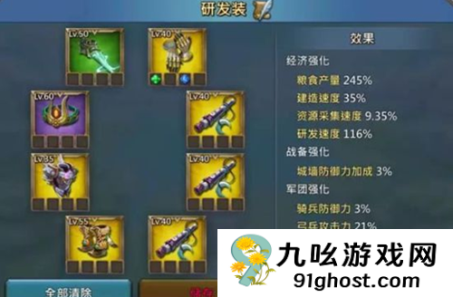 王国纪元打架装备推荐用什么