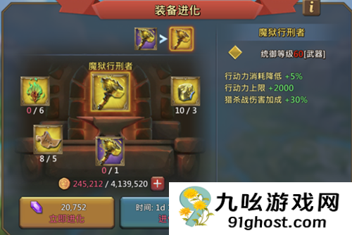 王国纪元打架装备推荐用什么