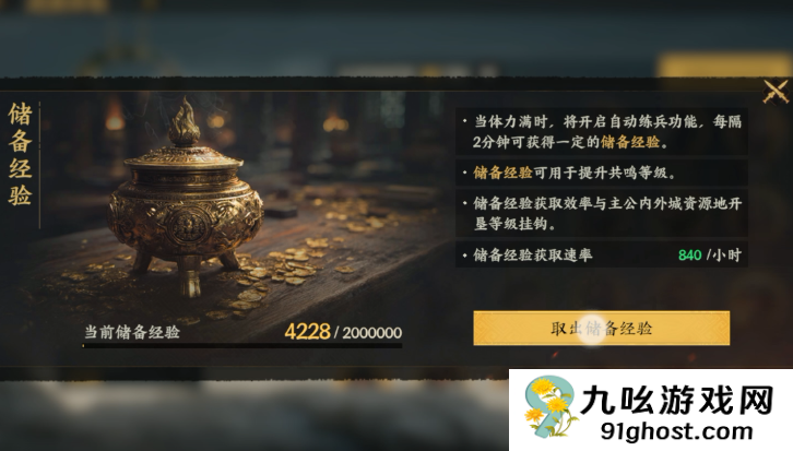 三国群英传策定九州体力机制详解