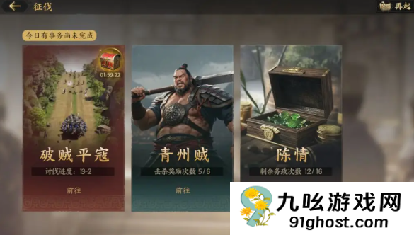 三国群英传策定九州