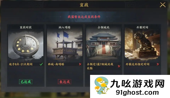 三国群英传策定九州