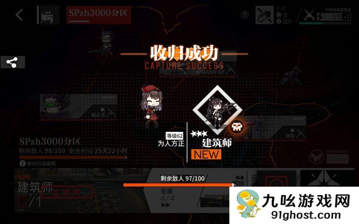 少女前线建筑师怎么获得