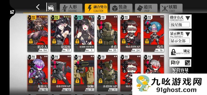 少女前线建筑师怎么获得