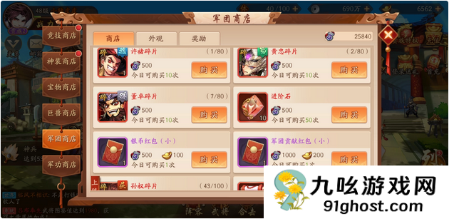 少年三国志红装怎么搞