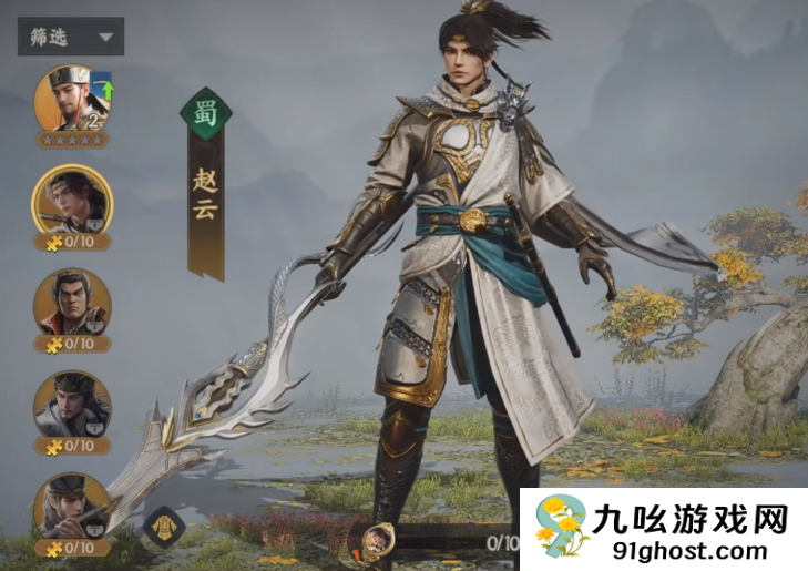 三国群英传策定九州