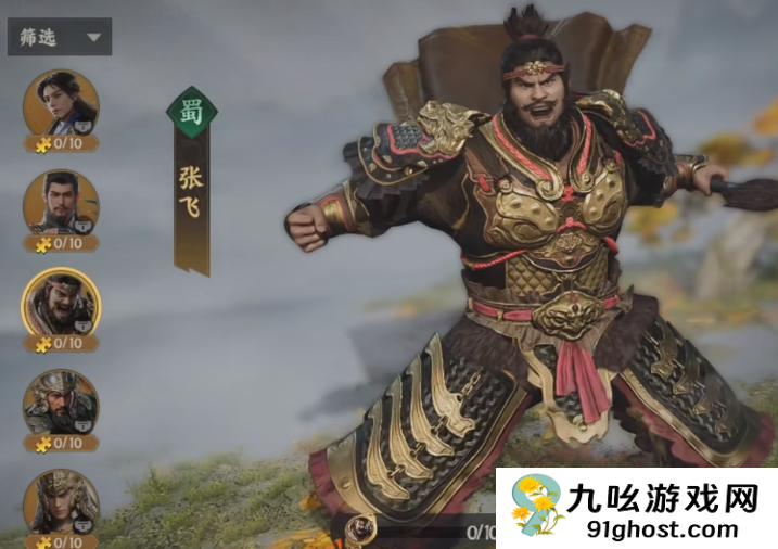 三国群英传策定九州