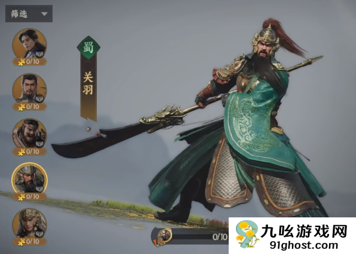 三国群英传策定九州