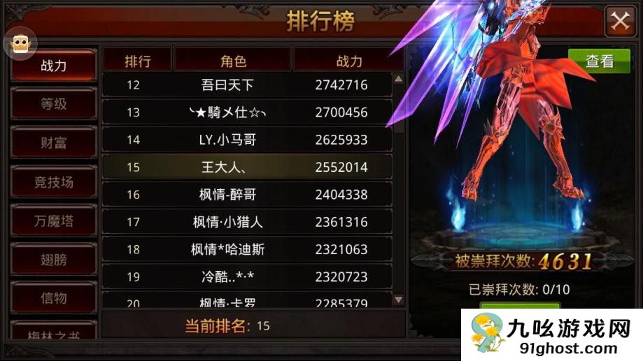 全民奇迹攻略魔剑士怎么玩