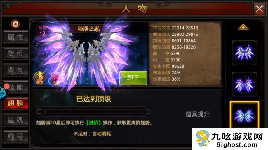 全民奇迹攻略魔剑士怎么玩