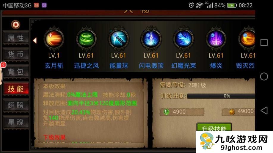 全民奇迹攻略魔剑士怎么玩